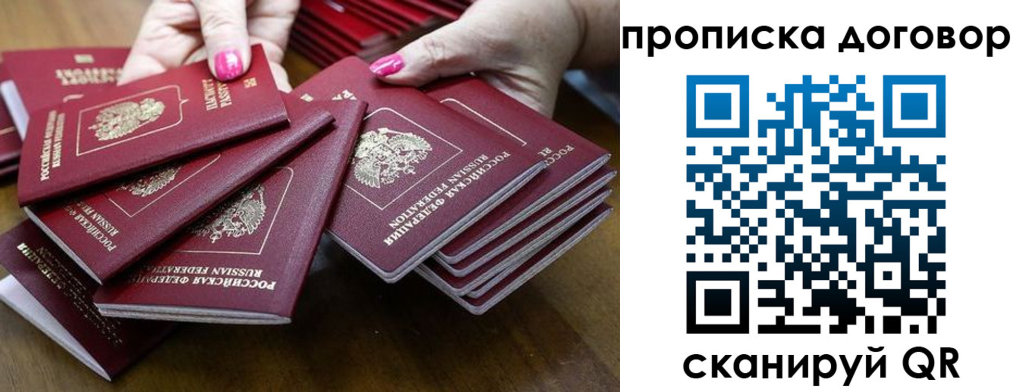 прописка в Губкине
