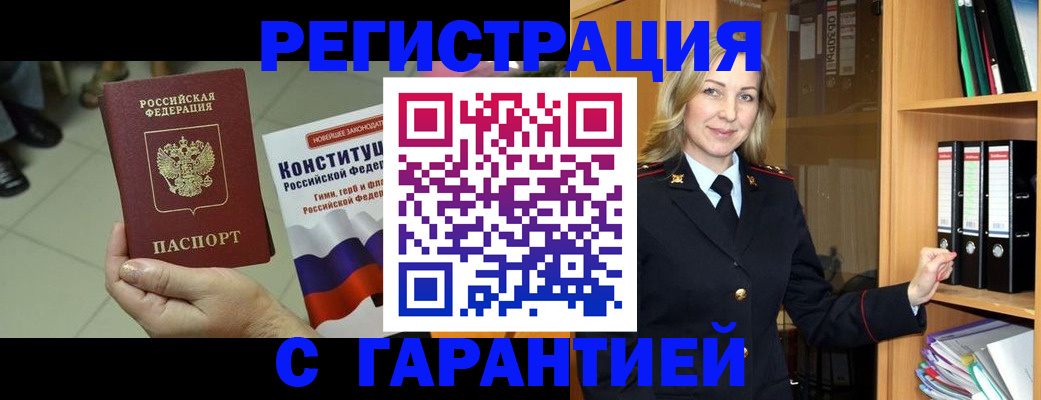 прописка поиск в Губкине