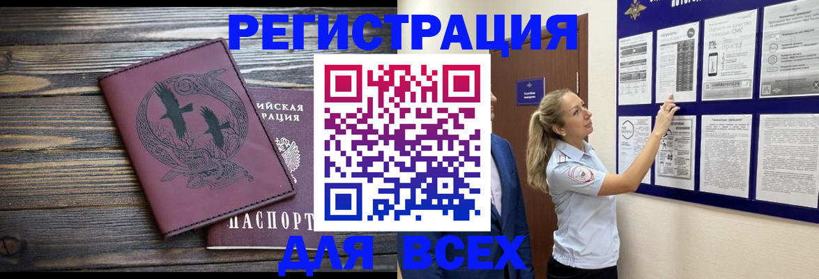 прописка в Губкине