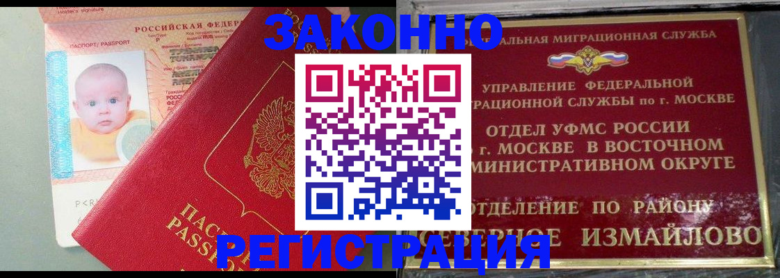 прописка регистрация в Губкине